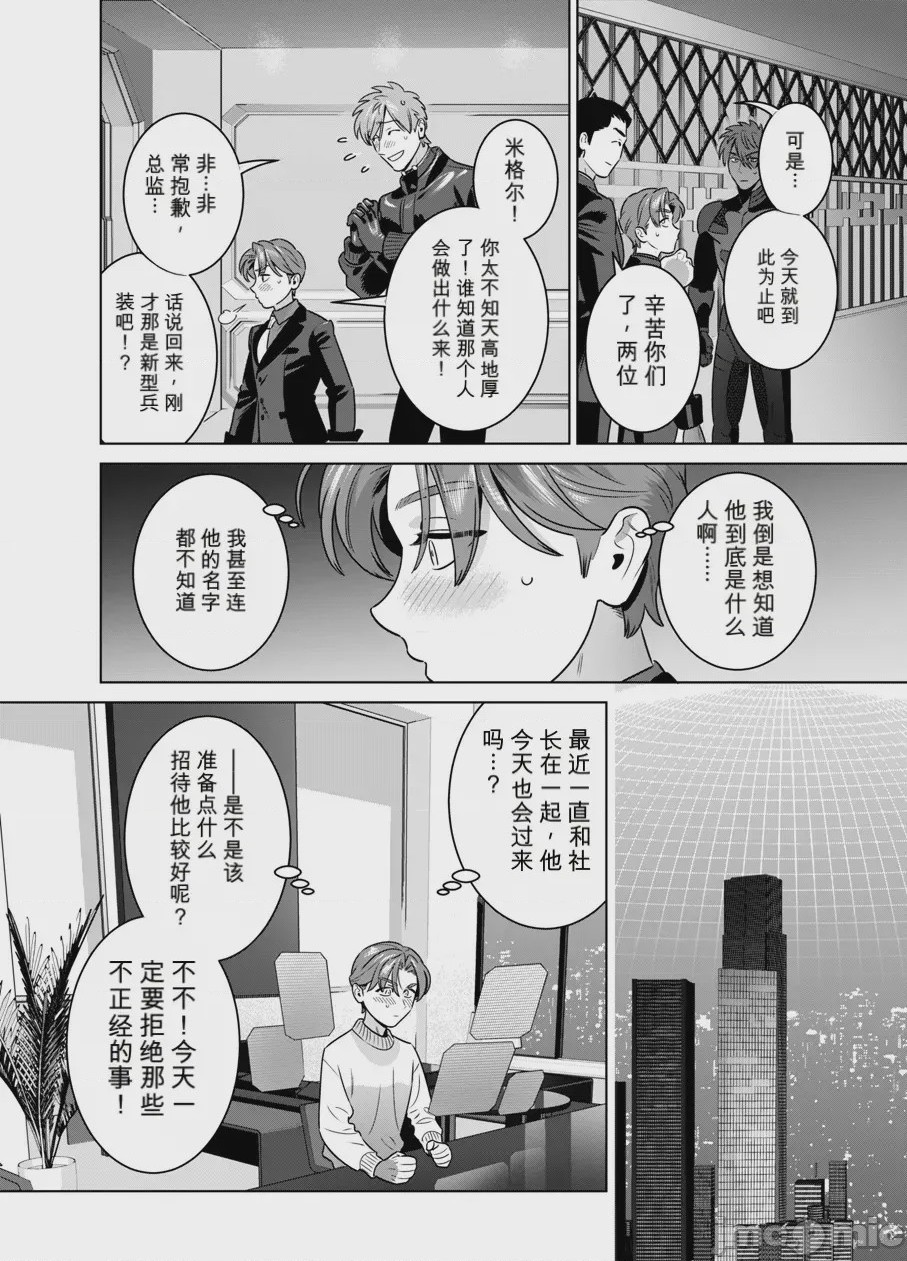 第1话, page 57