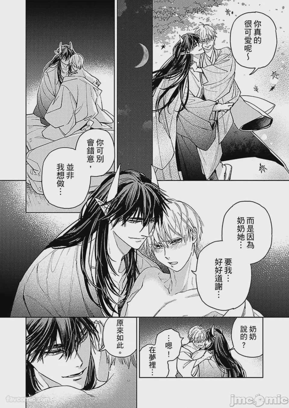 第1话，第 69 頁