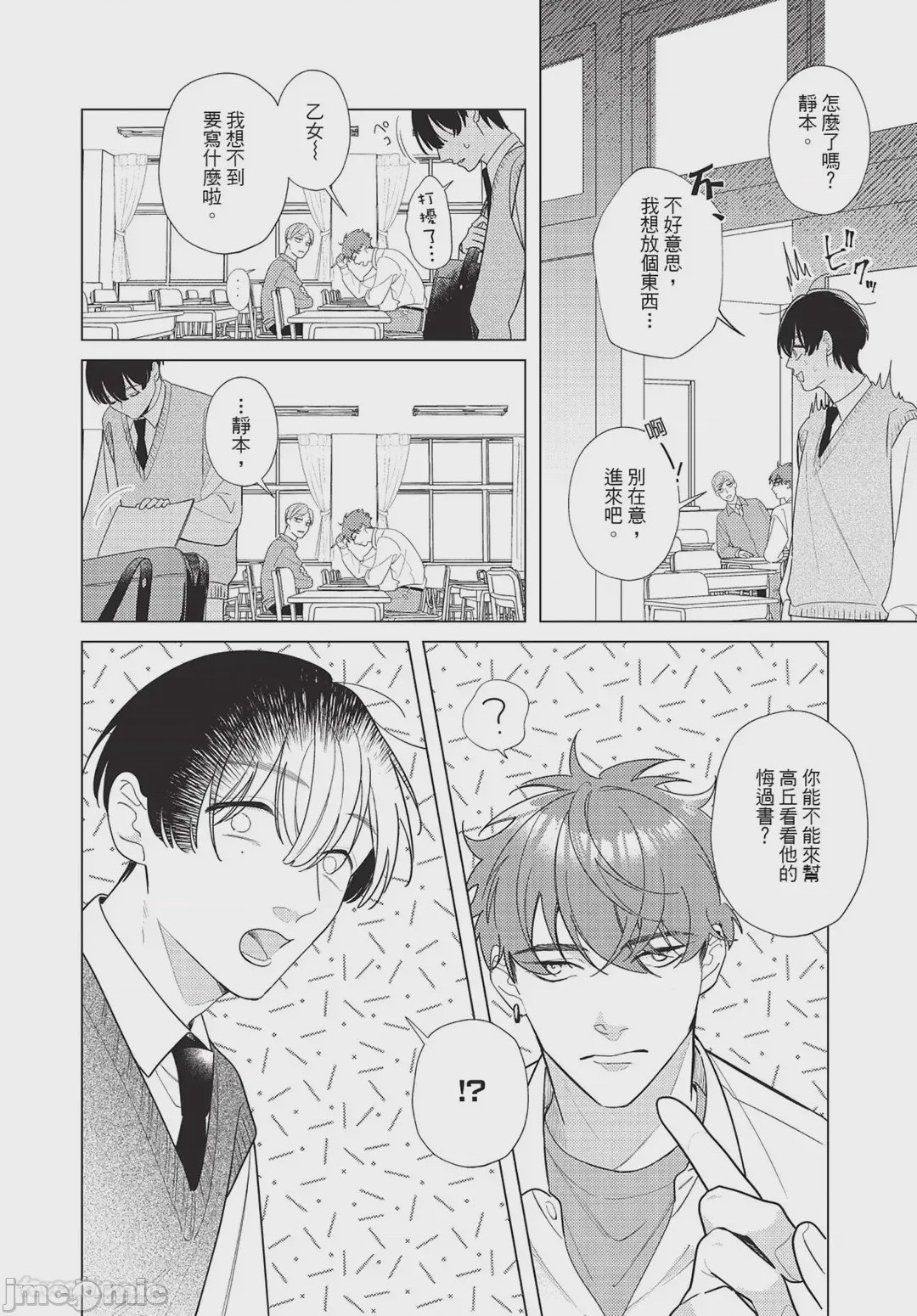 第1话、9 ページ