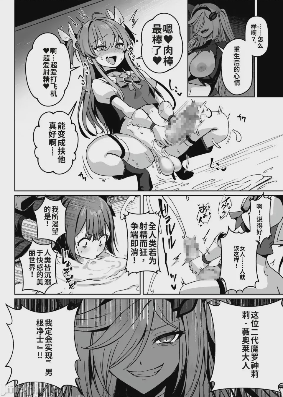 第1话, page 73