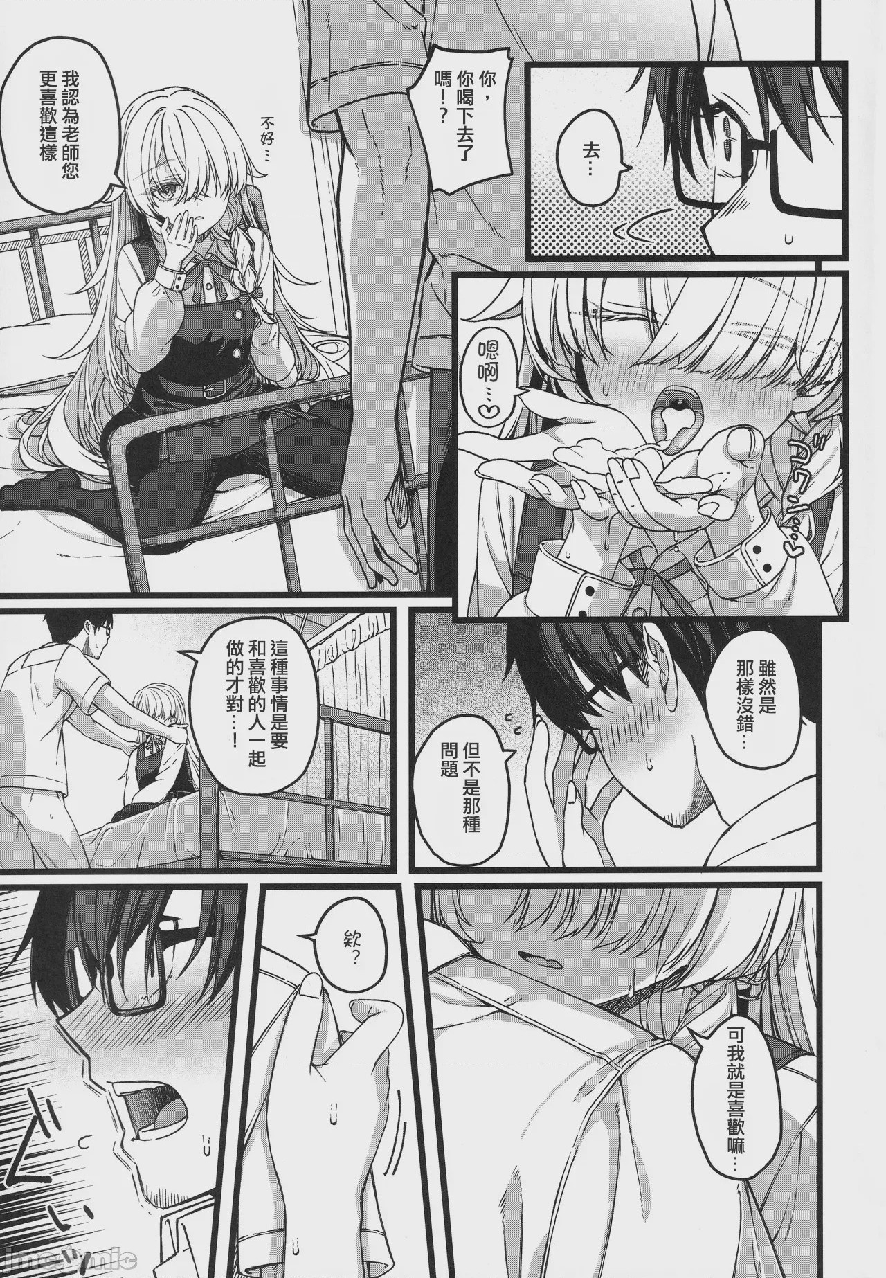 第1话, page 26