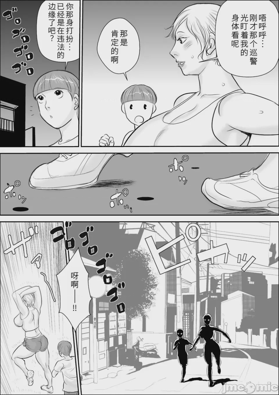 第1话、11 ページ