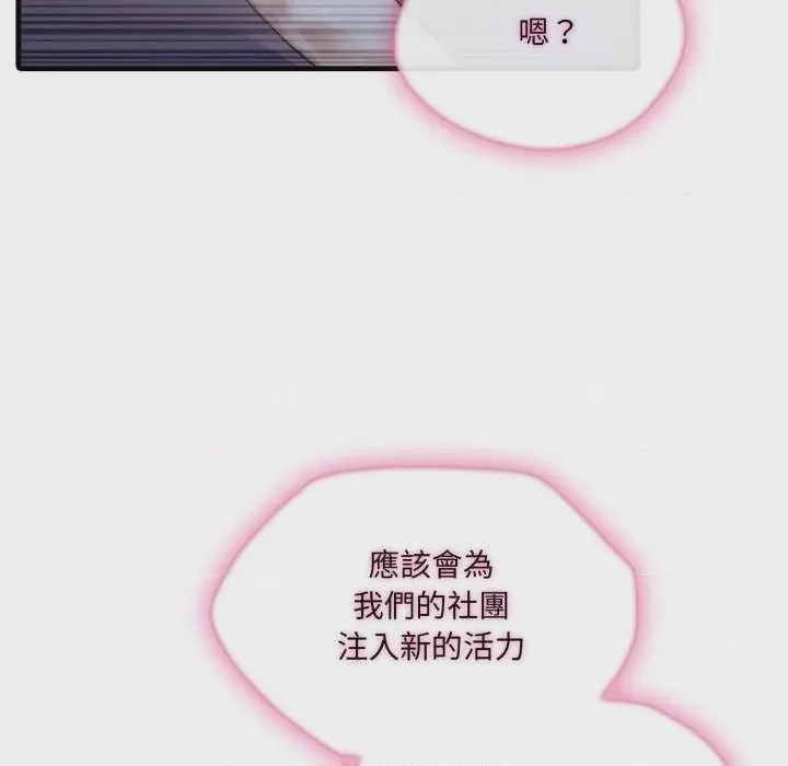第1话 第 1 話, page 113