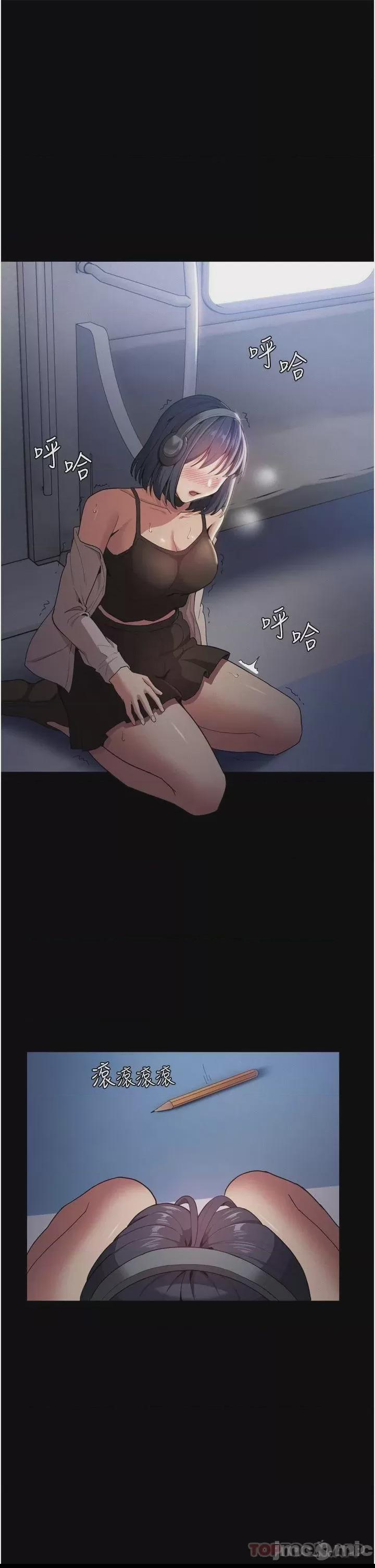 癡漢成癮 第1话, page 50