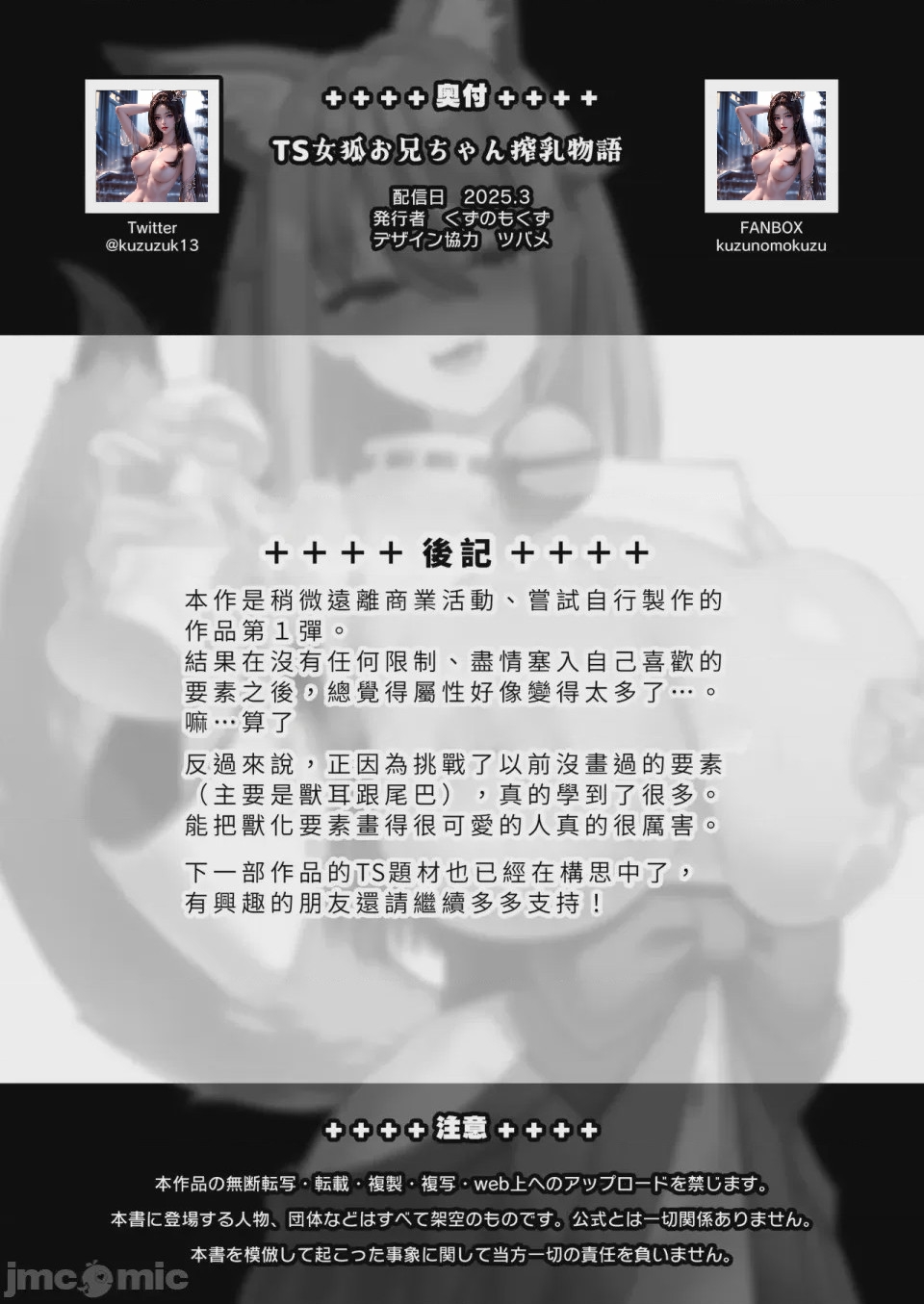 第1话, page 36