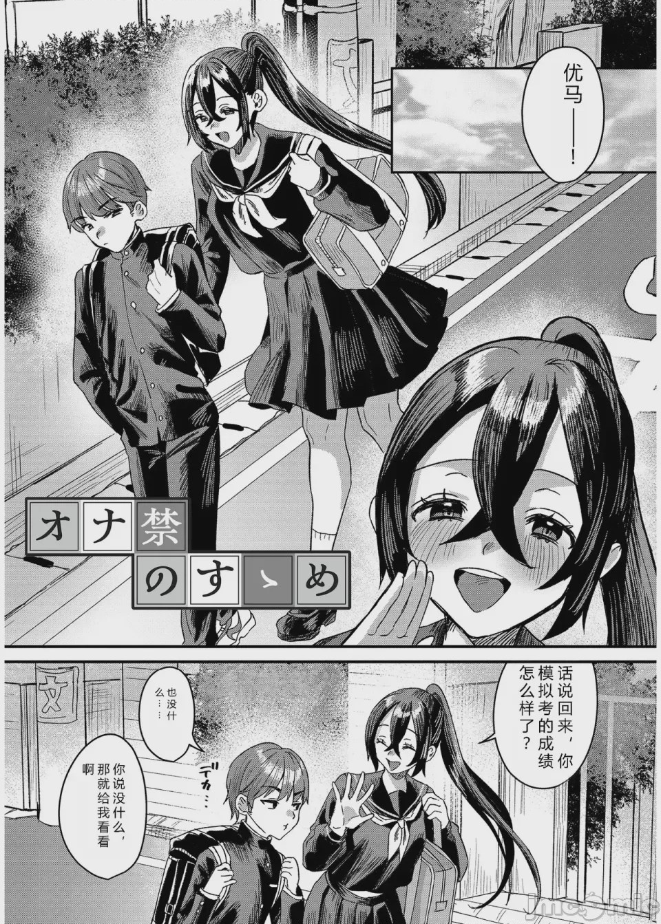 第1话，第 30 頁