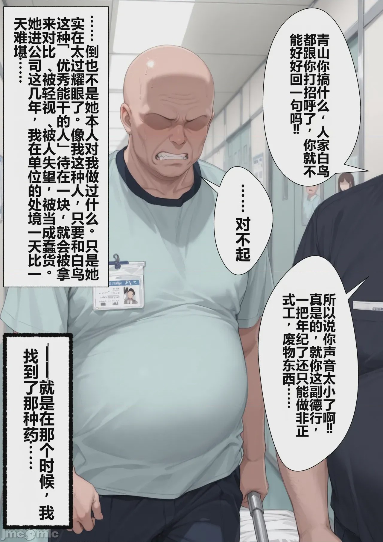 第1话，第 7 页