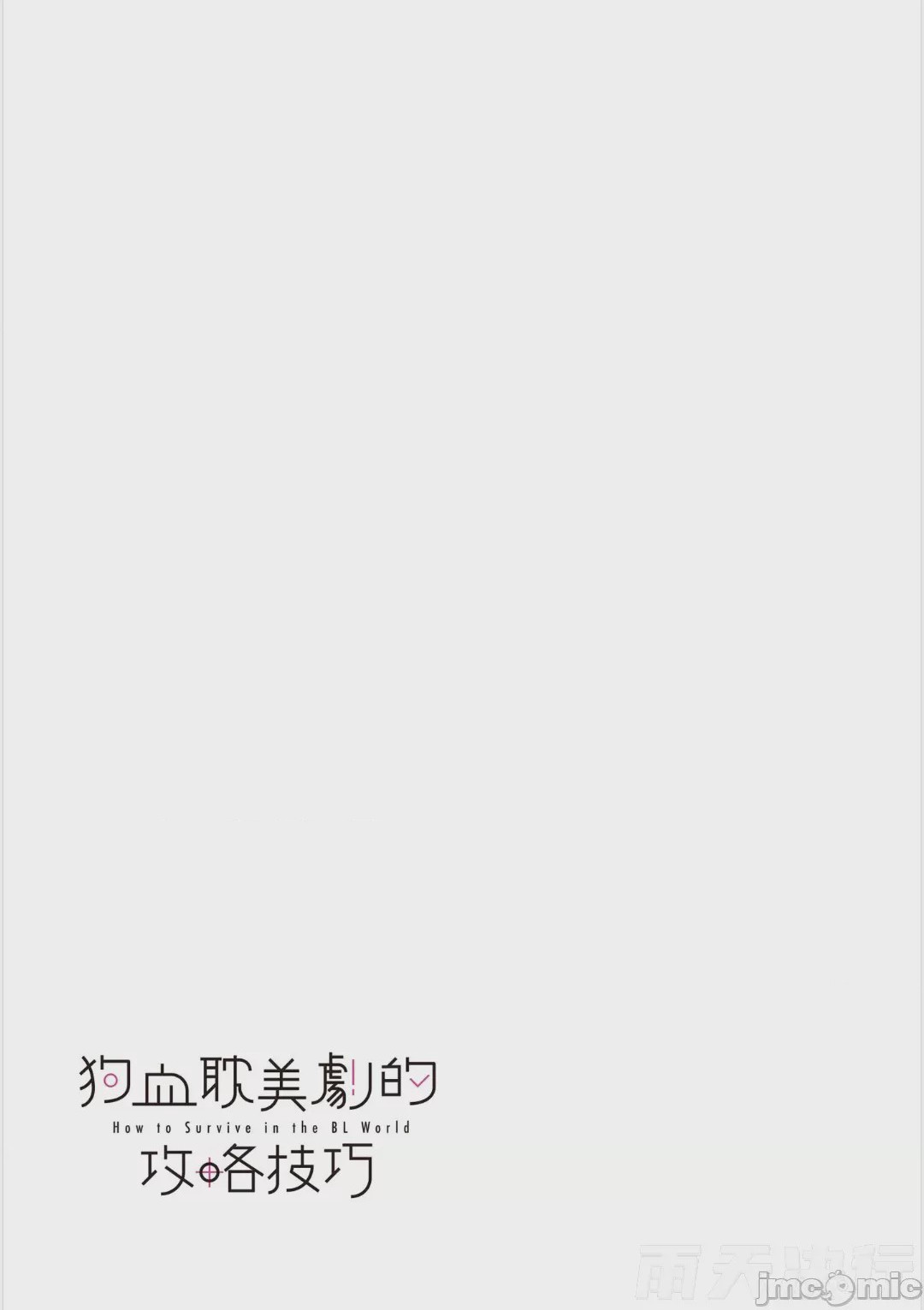 第1话, หน้า 64