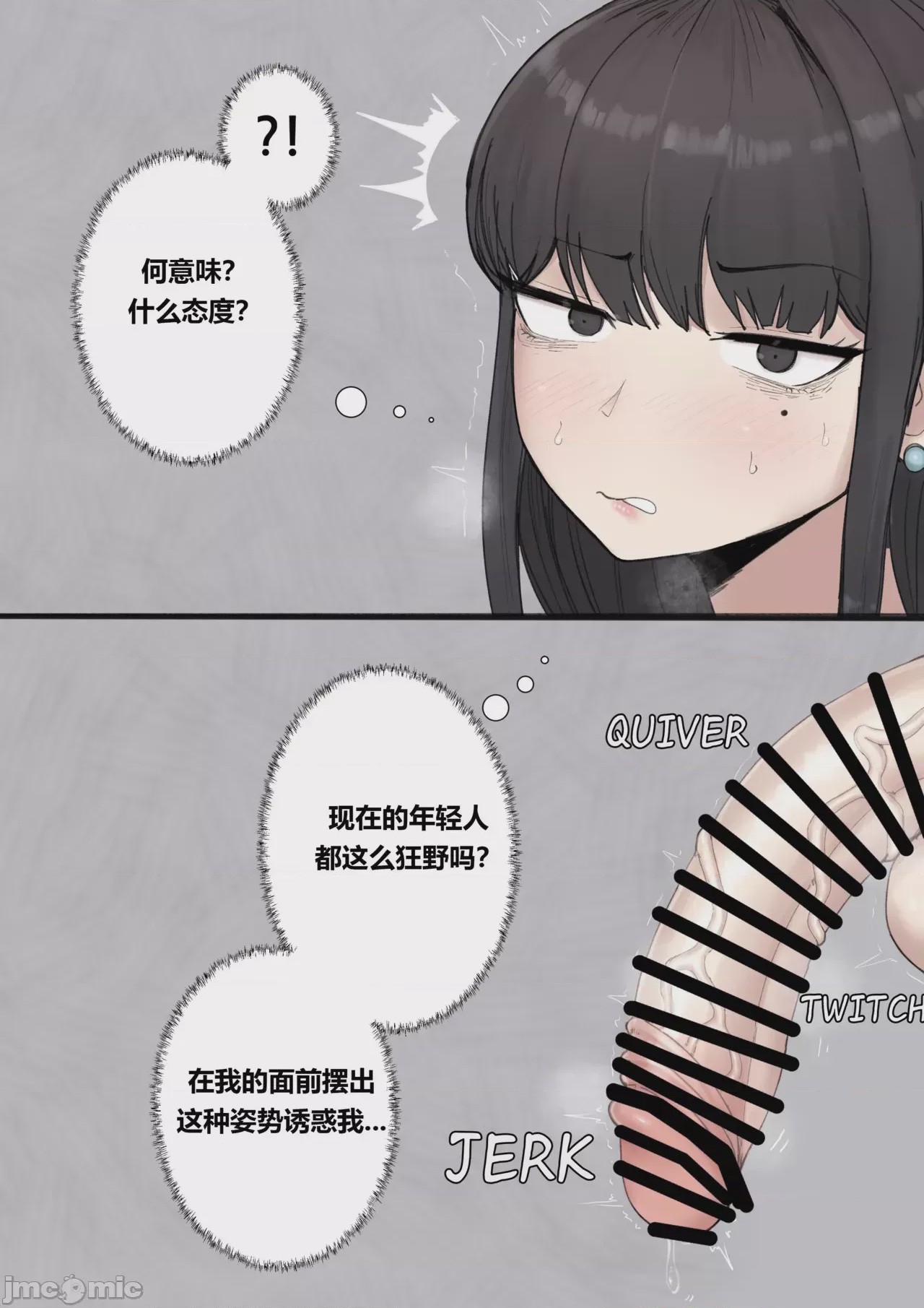 第1话，第 29 页
