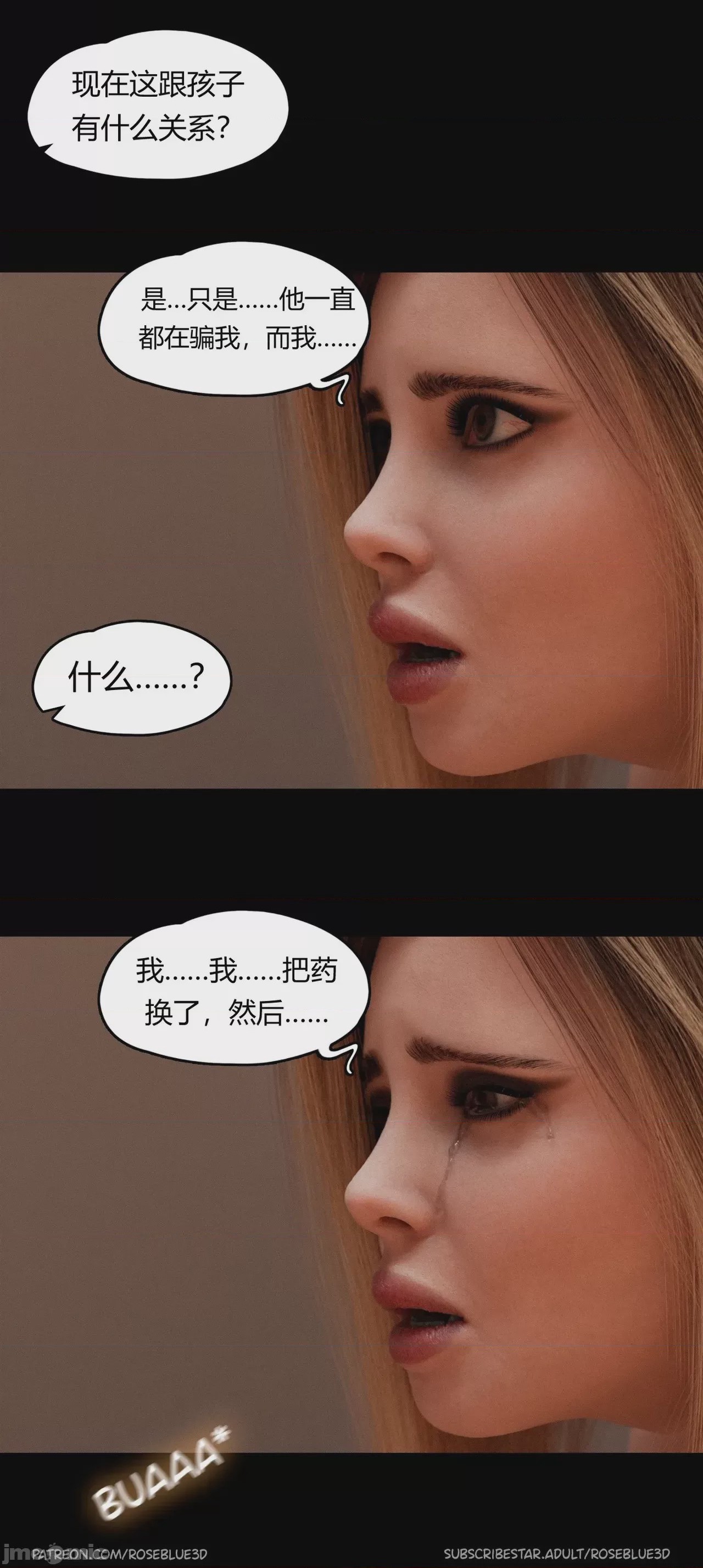 第1话，第 522 頁