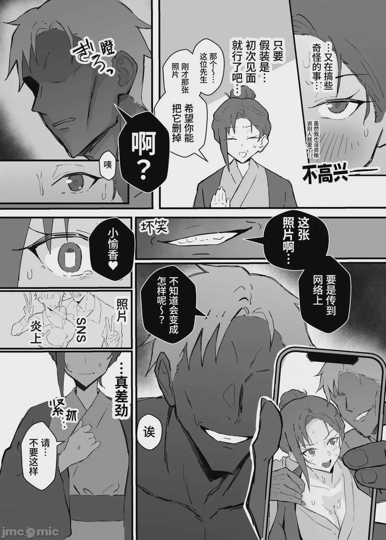 第1话, page 30