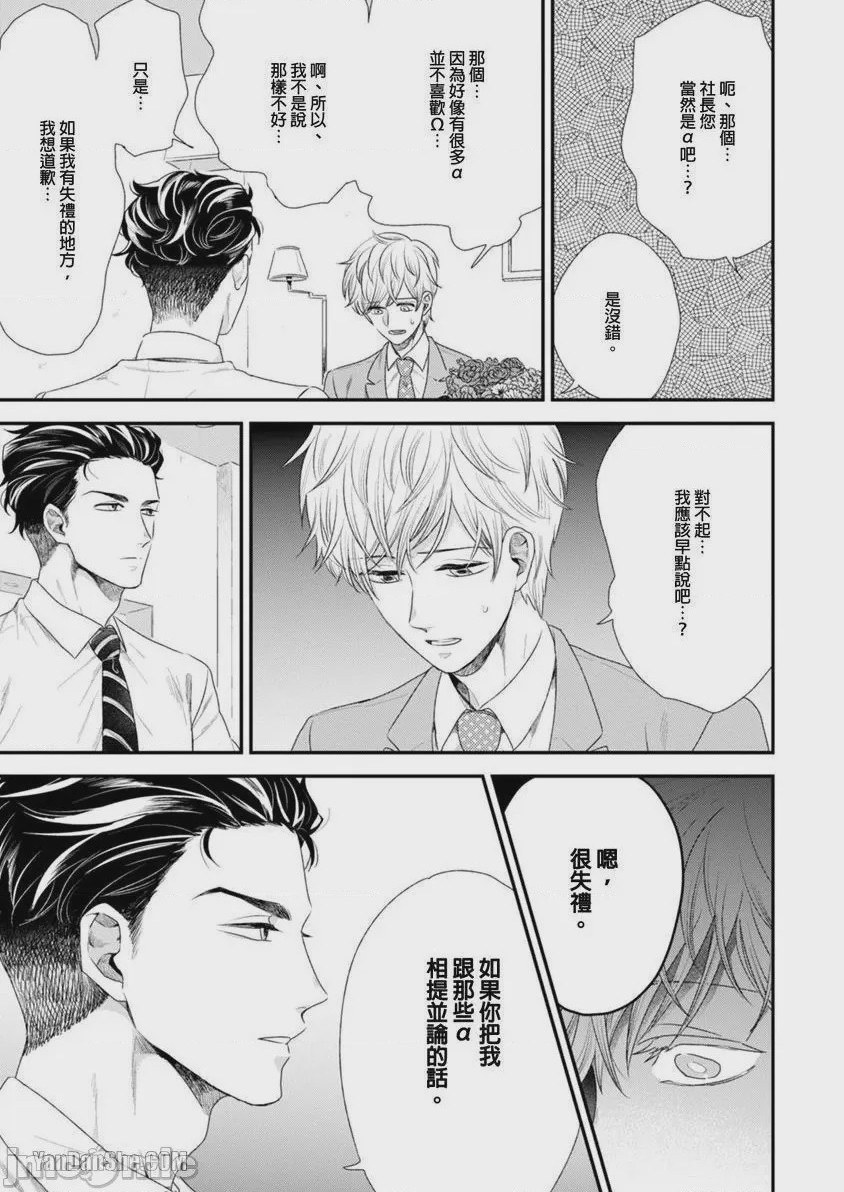 第1话，第 23 页