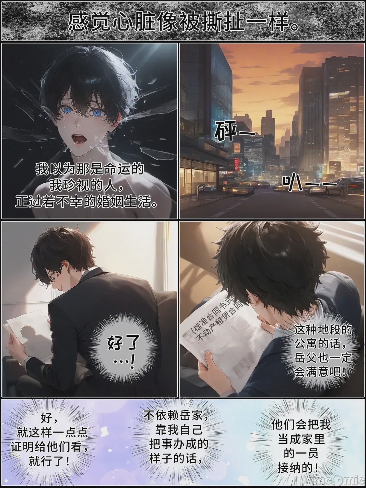 第1话，第 789 頁