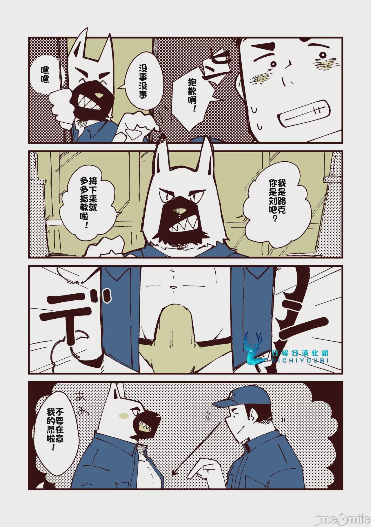 第1话, page 5