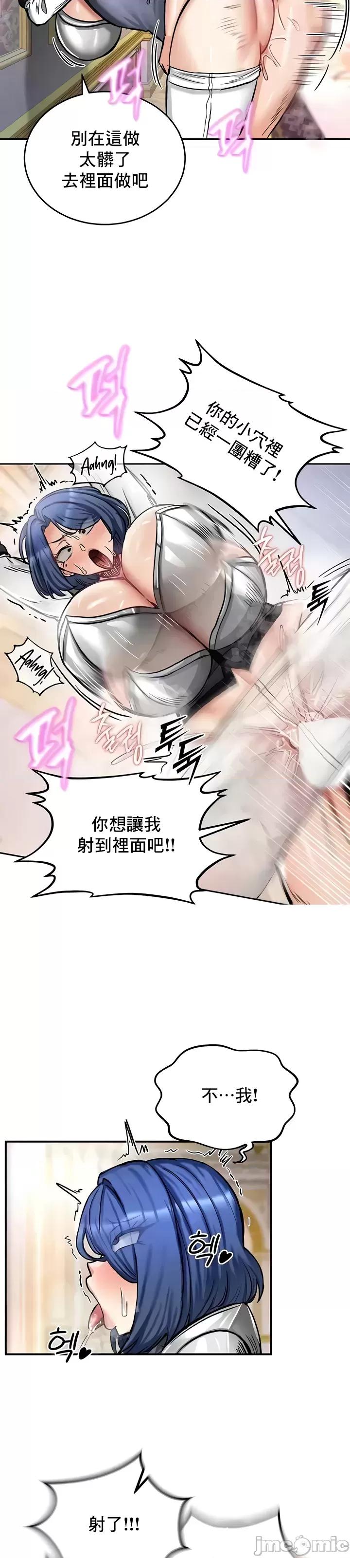 第16话，第 29 页
