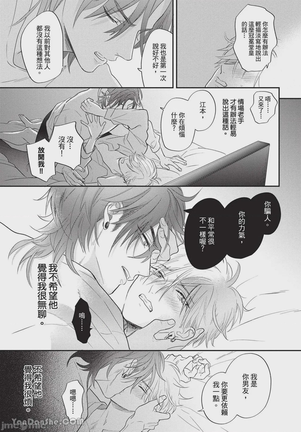第1话，第 62 页