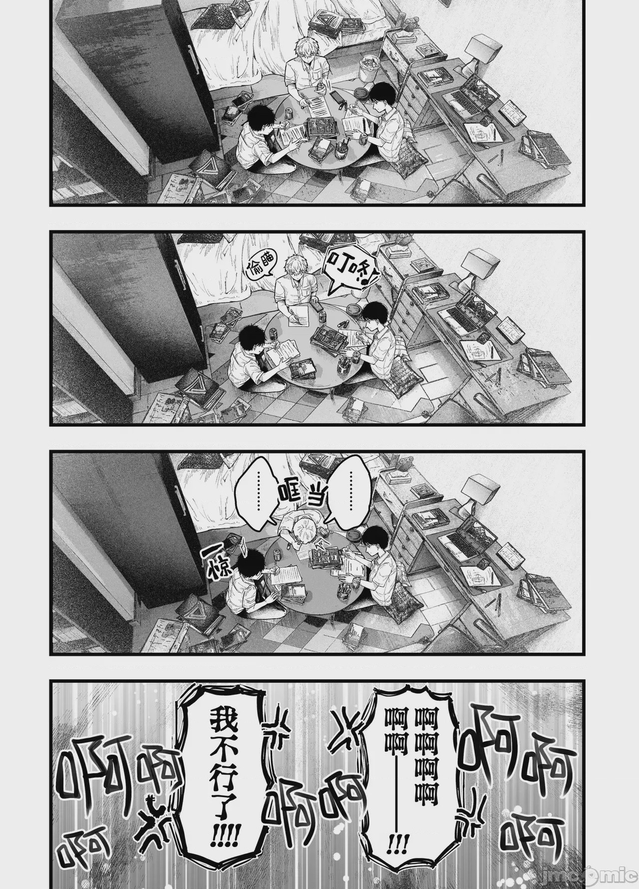 第1话，第 49 页