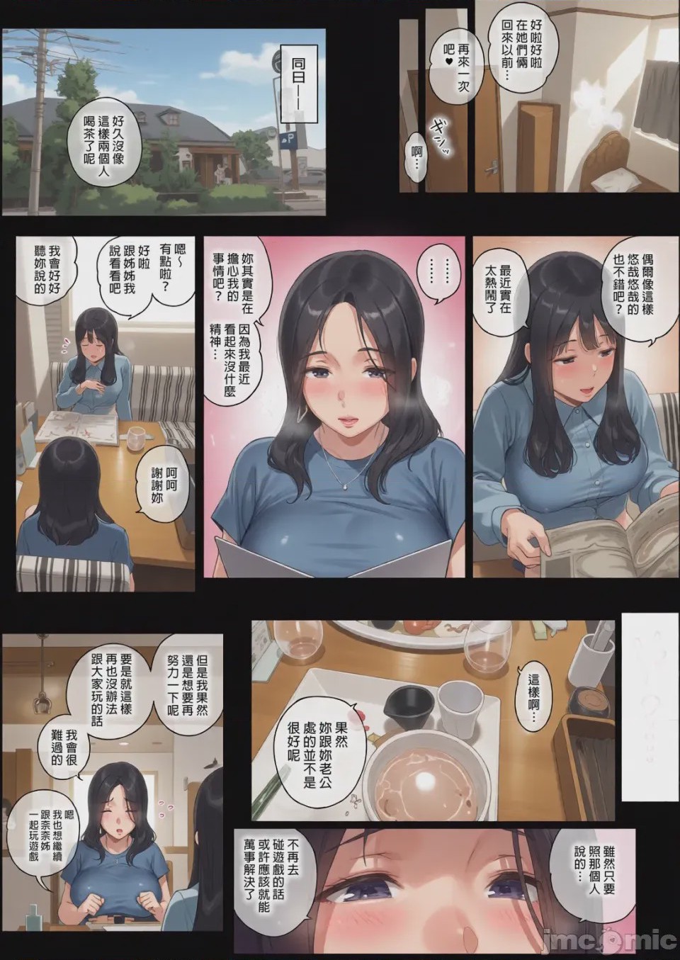 第1话, page 135