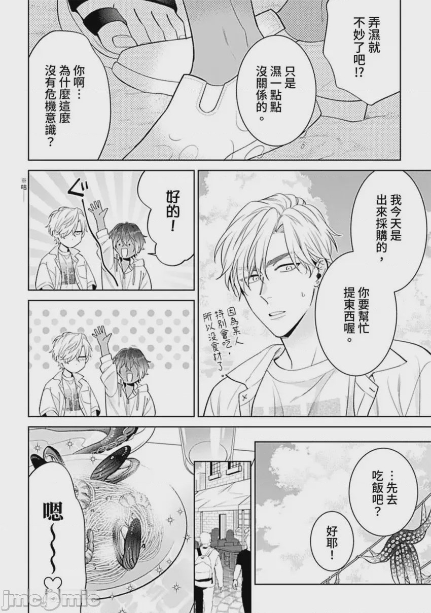 第1话, page 76