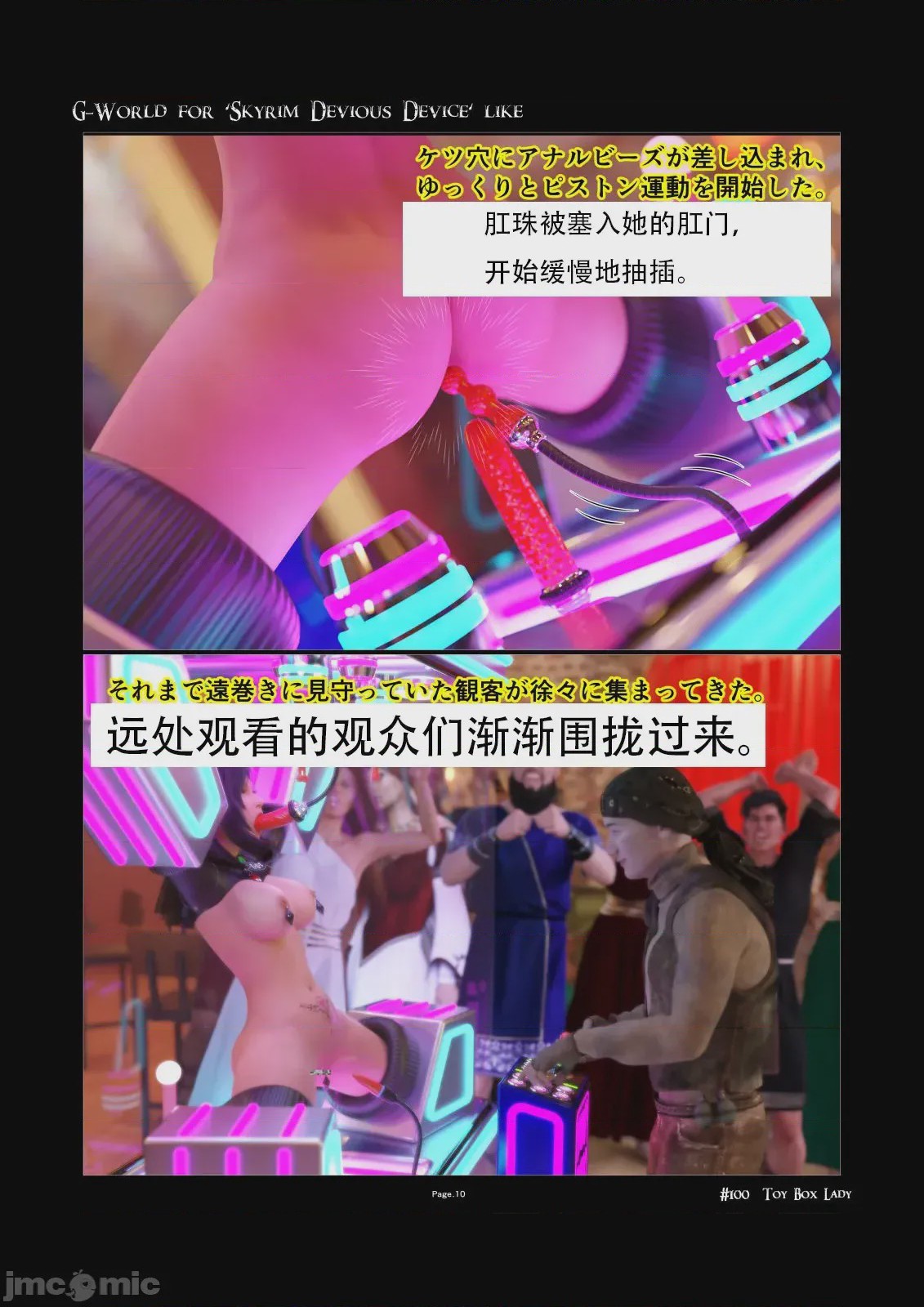 第1话, หน้า 10