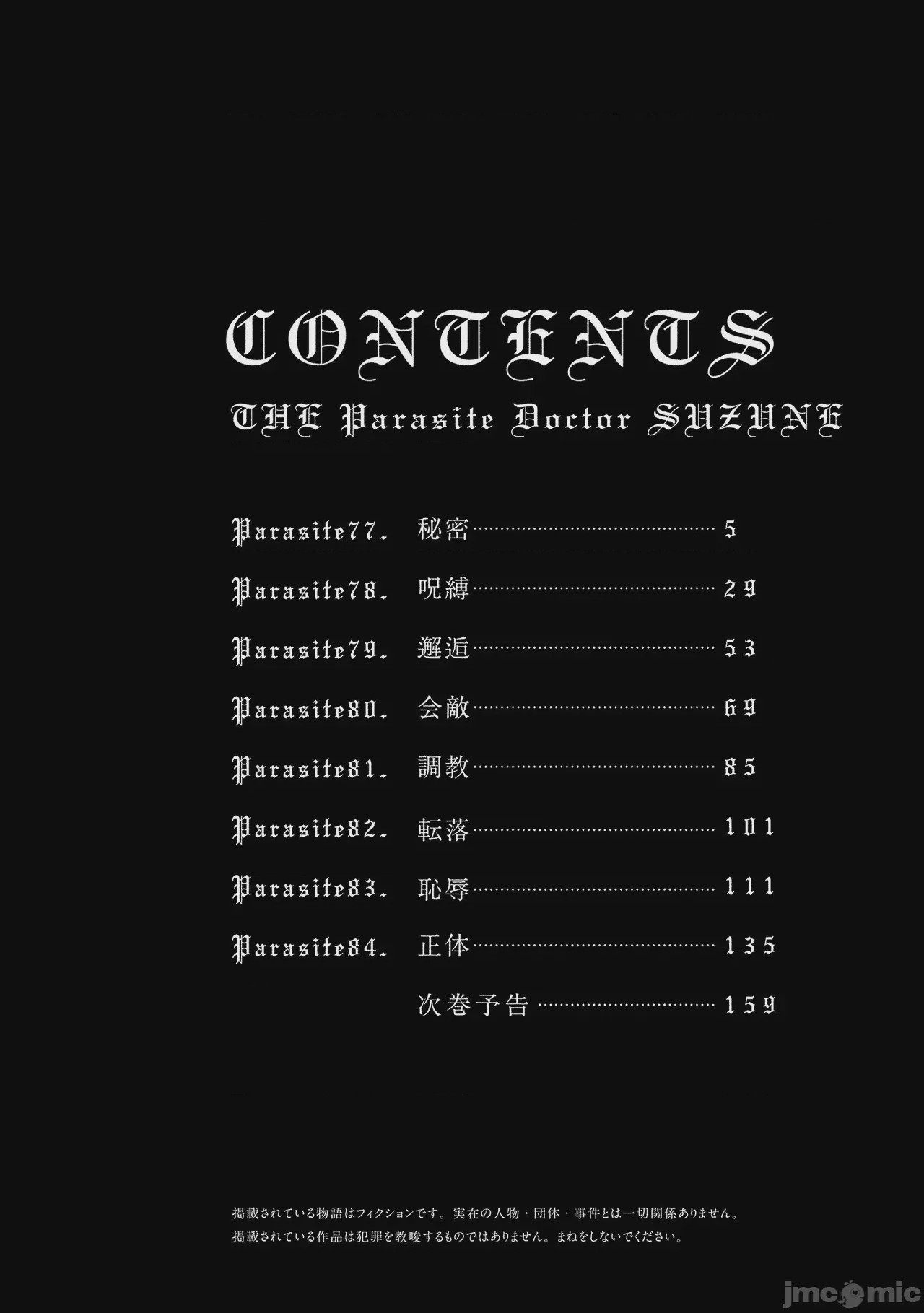 第1话, pahina 4
