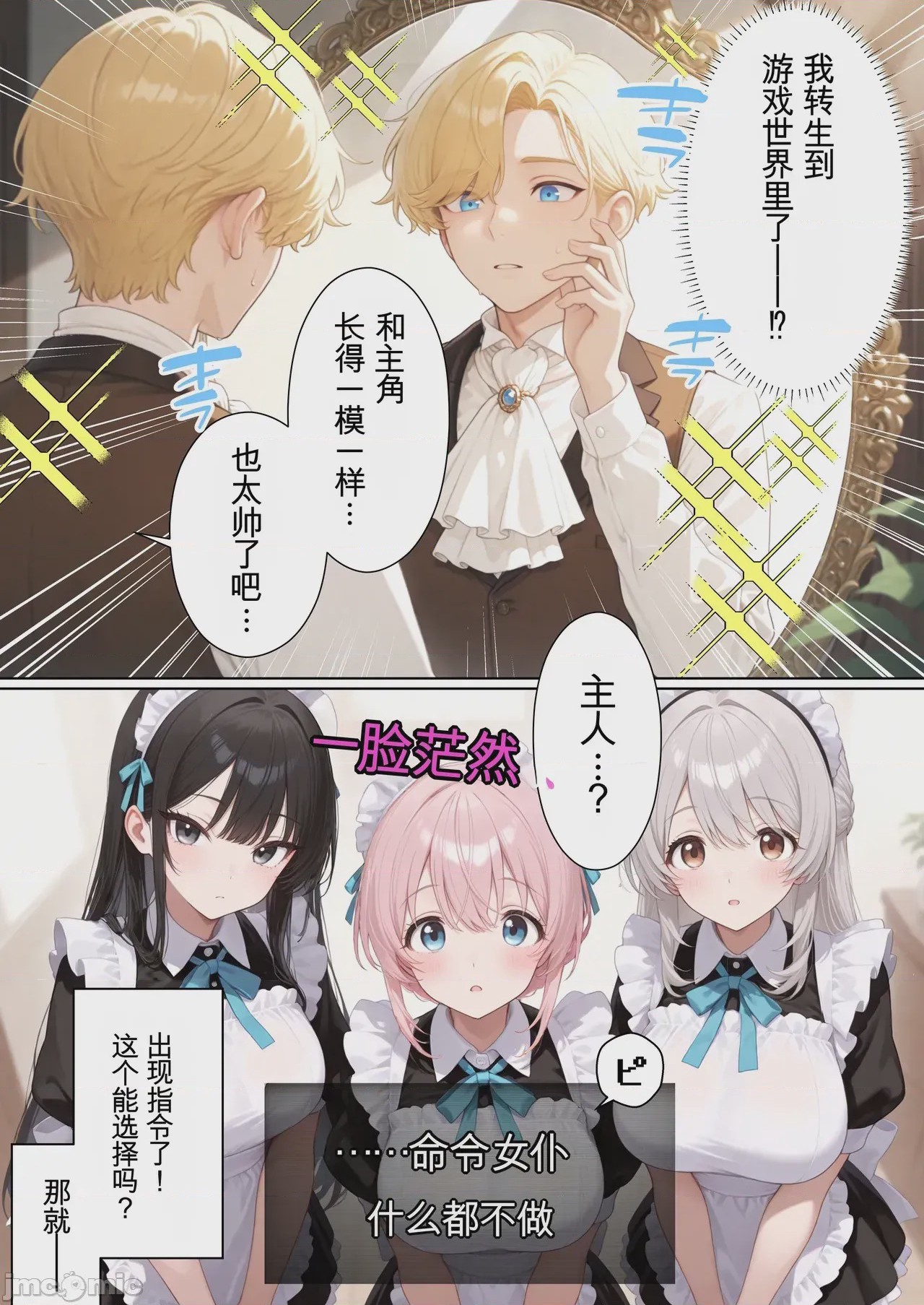 第1话，第 7 页