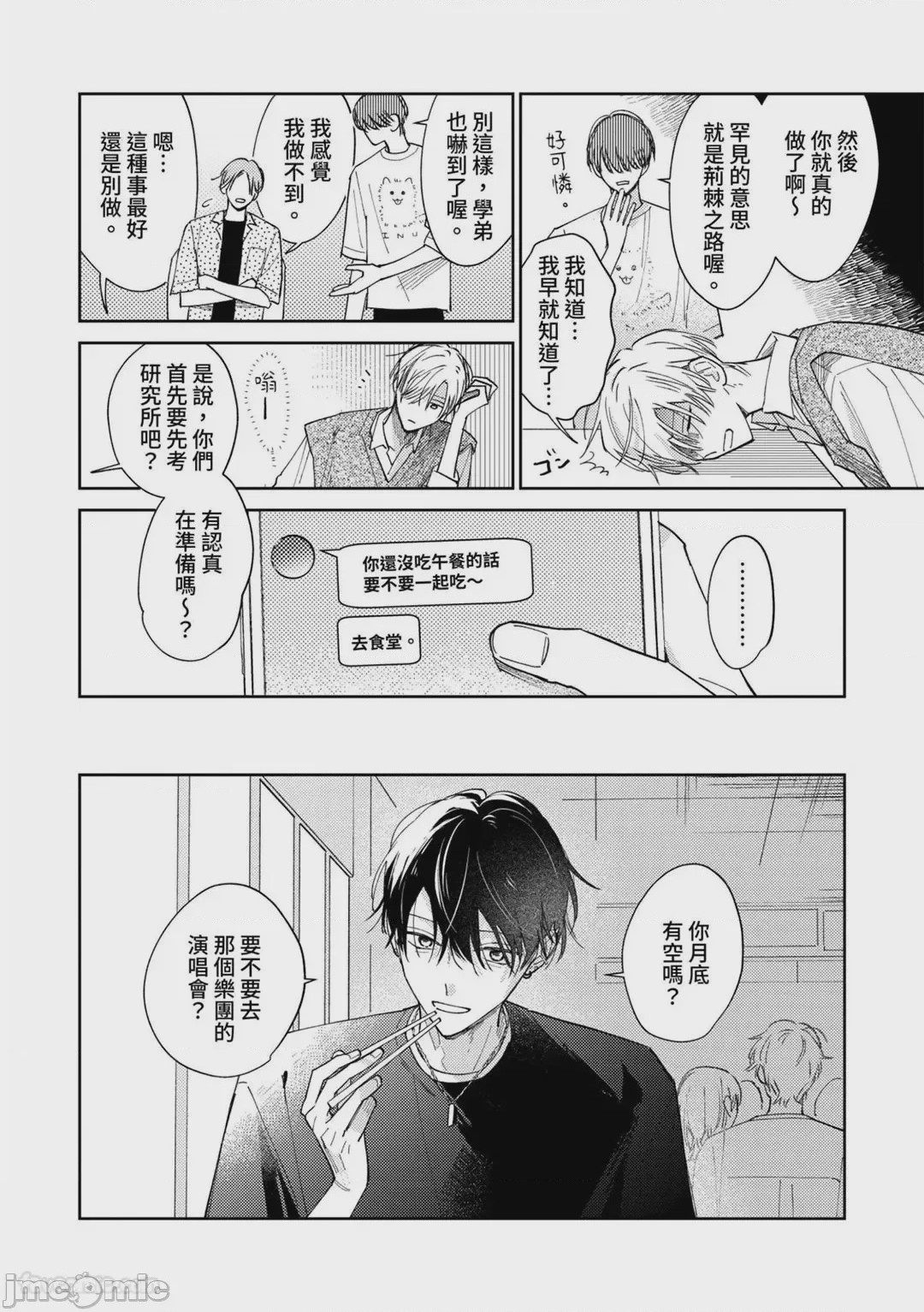 第1话、89 ページ