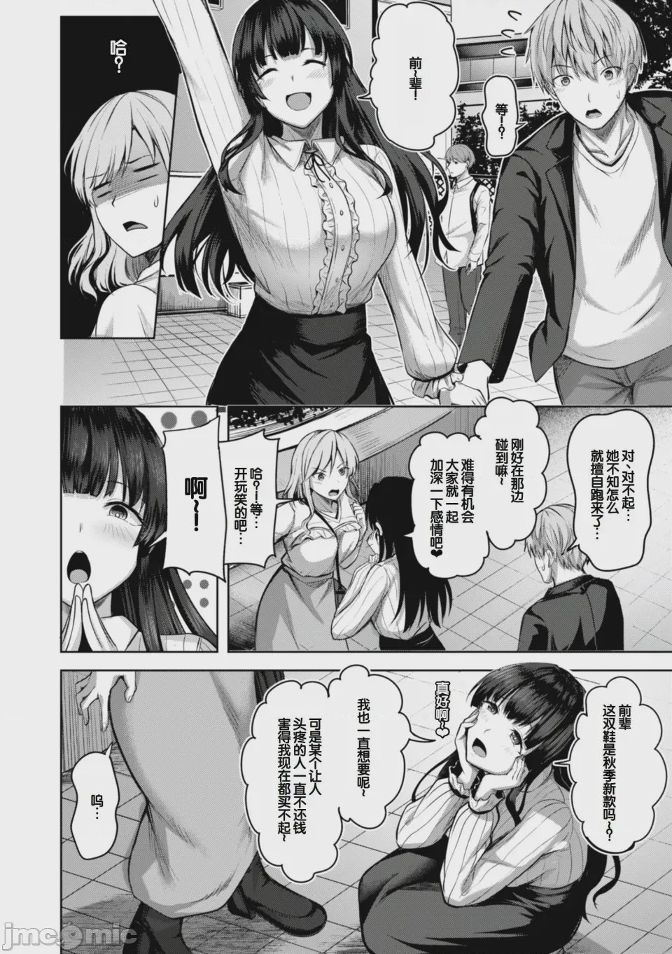 第1话，第 32 頁