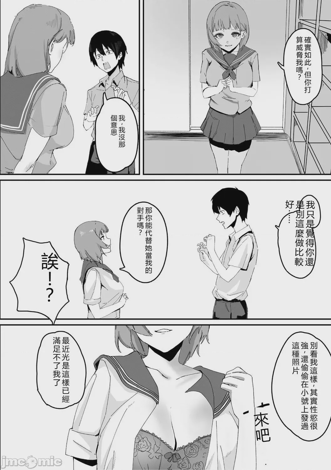 第1话，第 157 頁