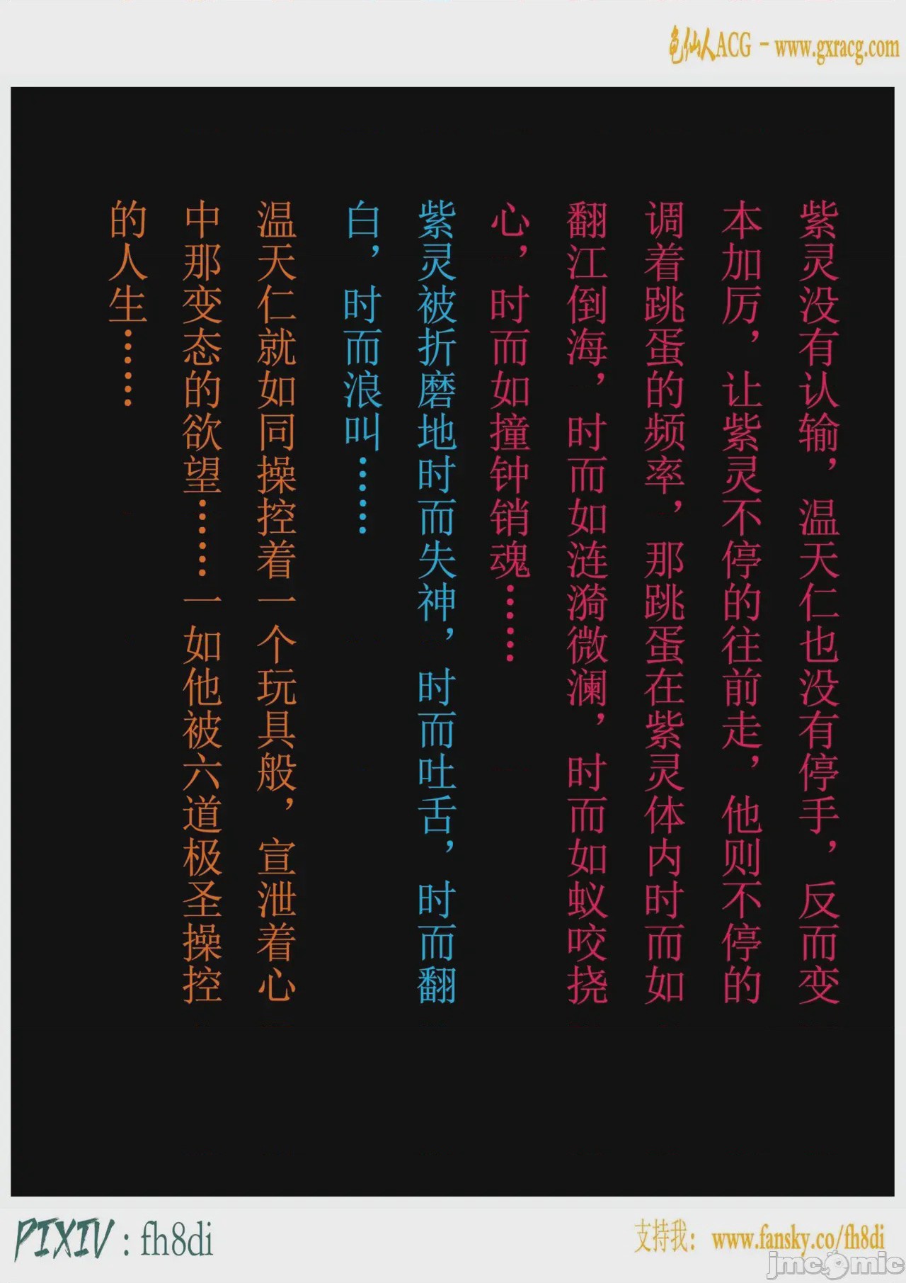 第1话，第 857 页