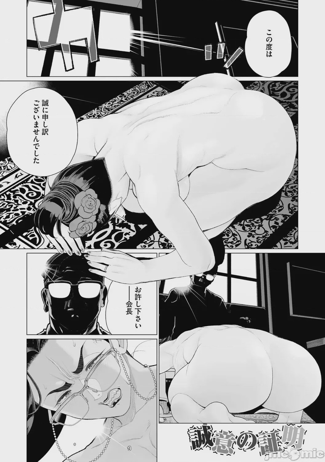 第1话, page 144