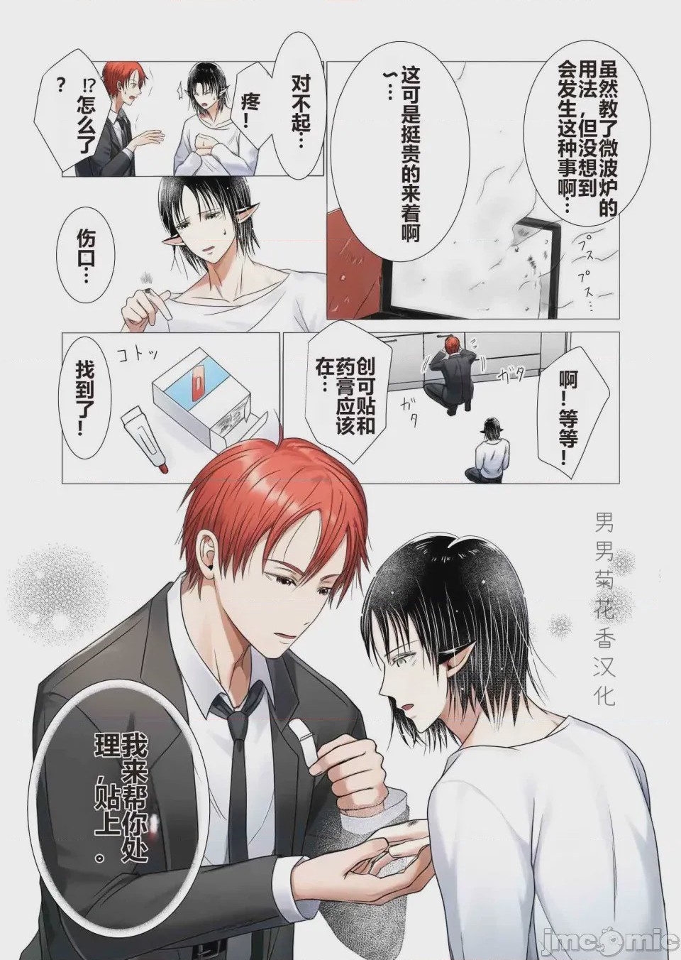 第1话、37 ページ