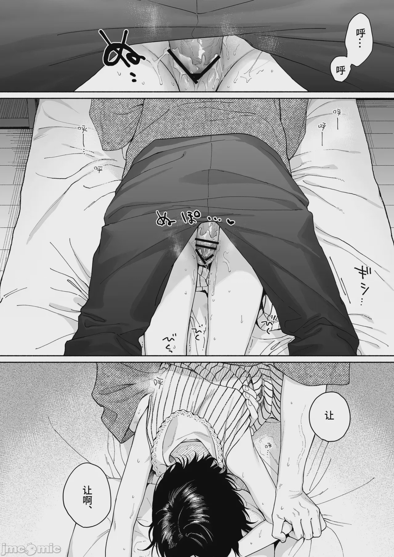 第1话, page 24