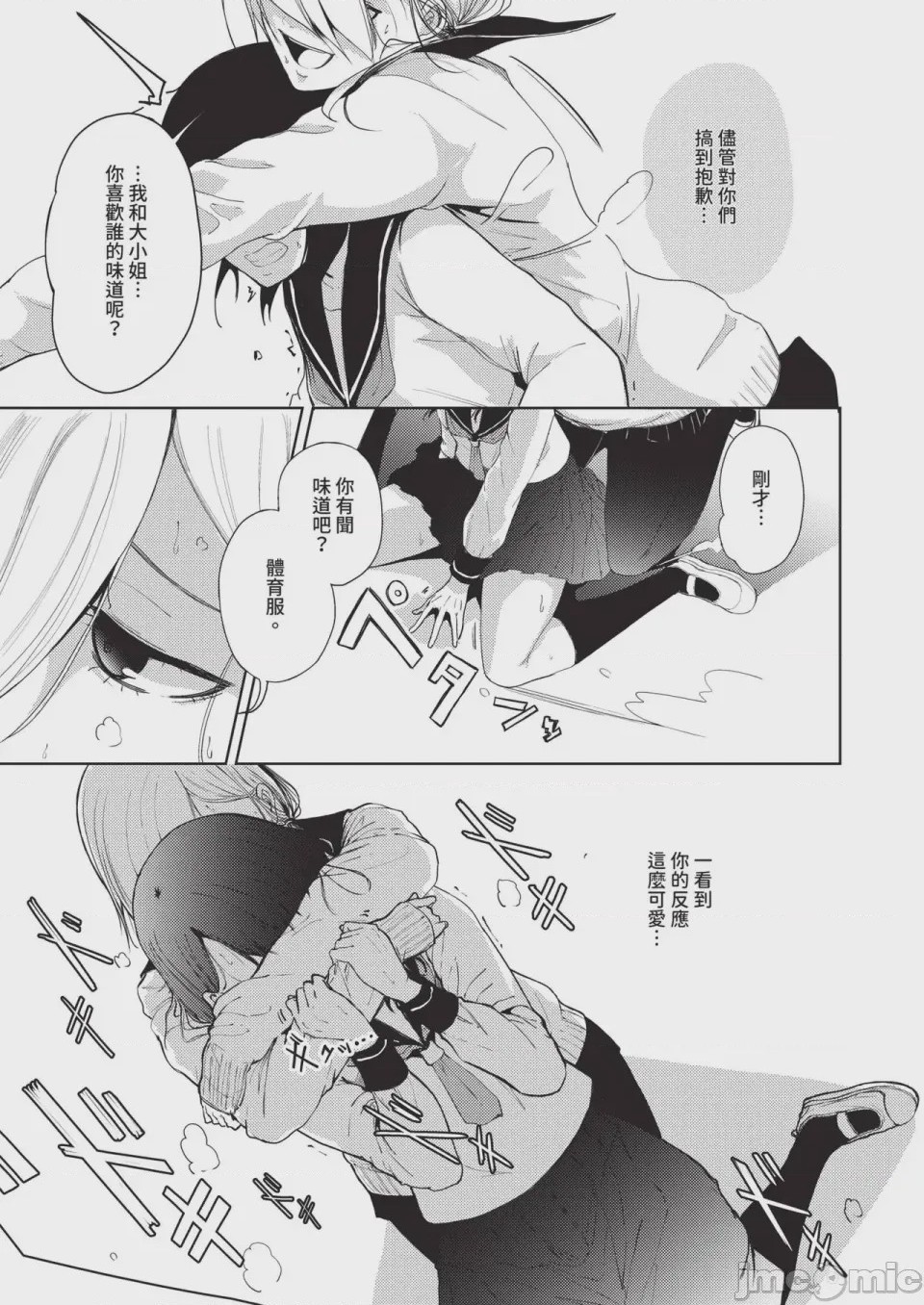 第1话, page 577