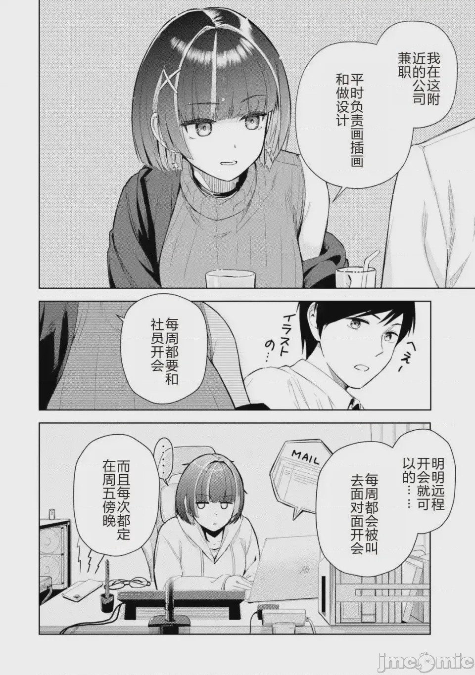 第1话 1，第 20 页