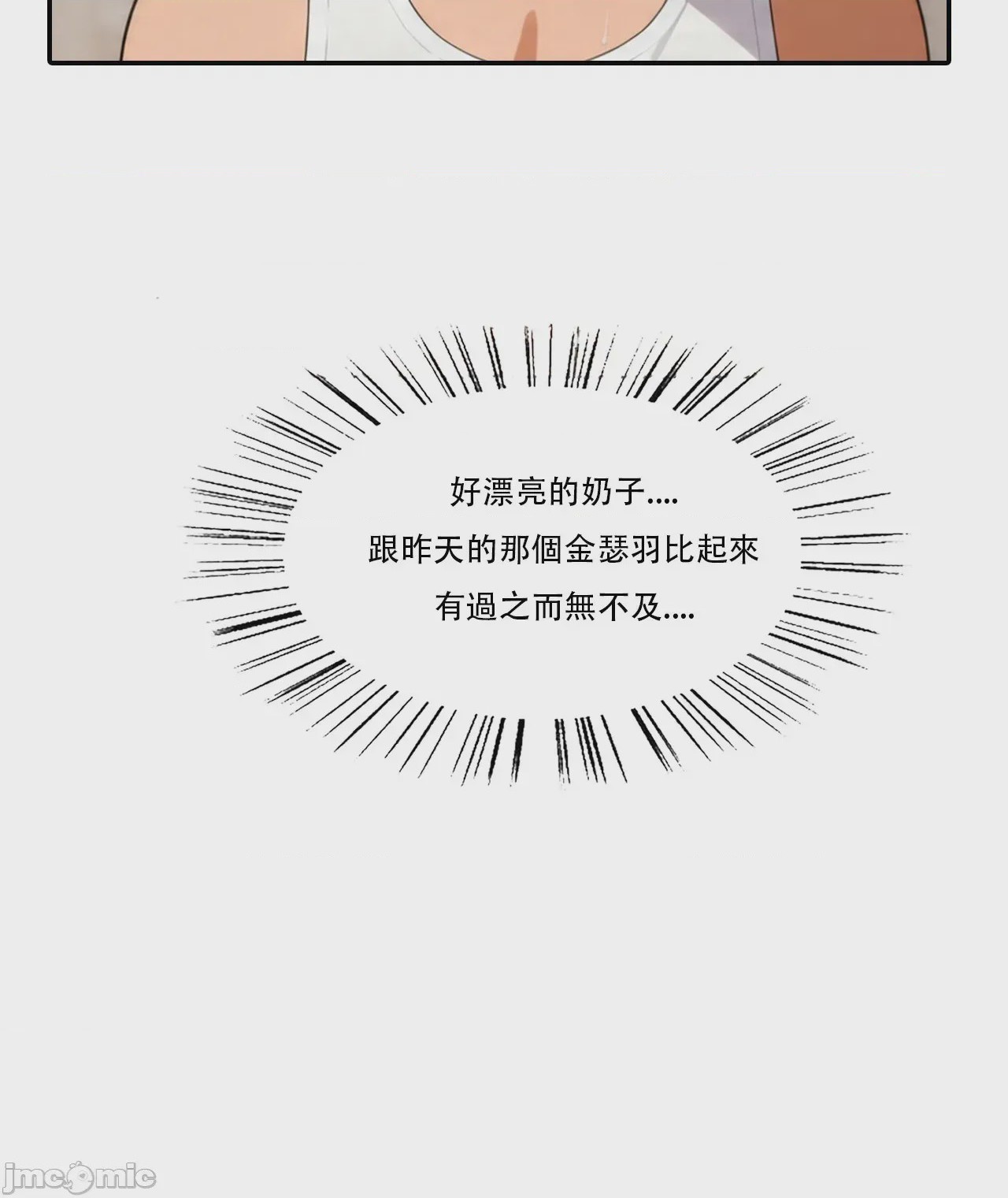 第1话, หน้า 141