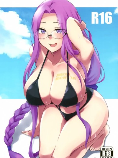 [黑锅汉化组] (C104) [白樺通り (DRY)] R16 (Fate/stay night) [中国翻訳] 的封面