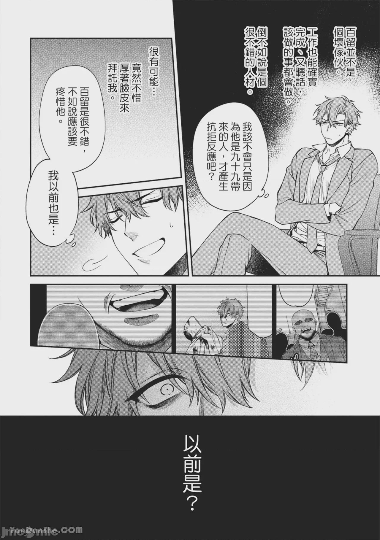 第1话, page 134