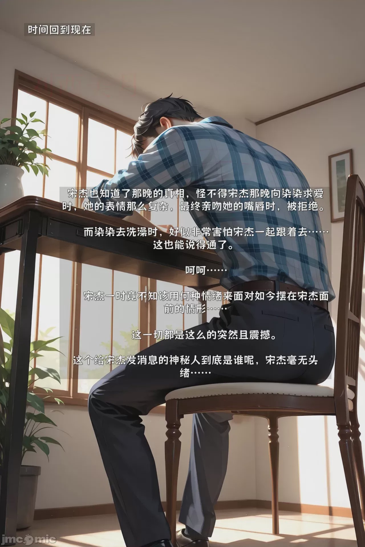 第1话, 페이지 197