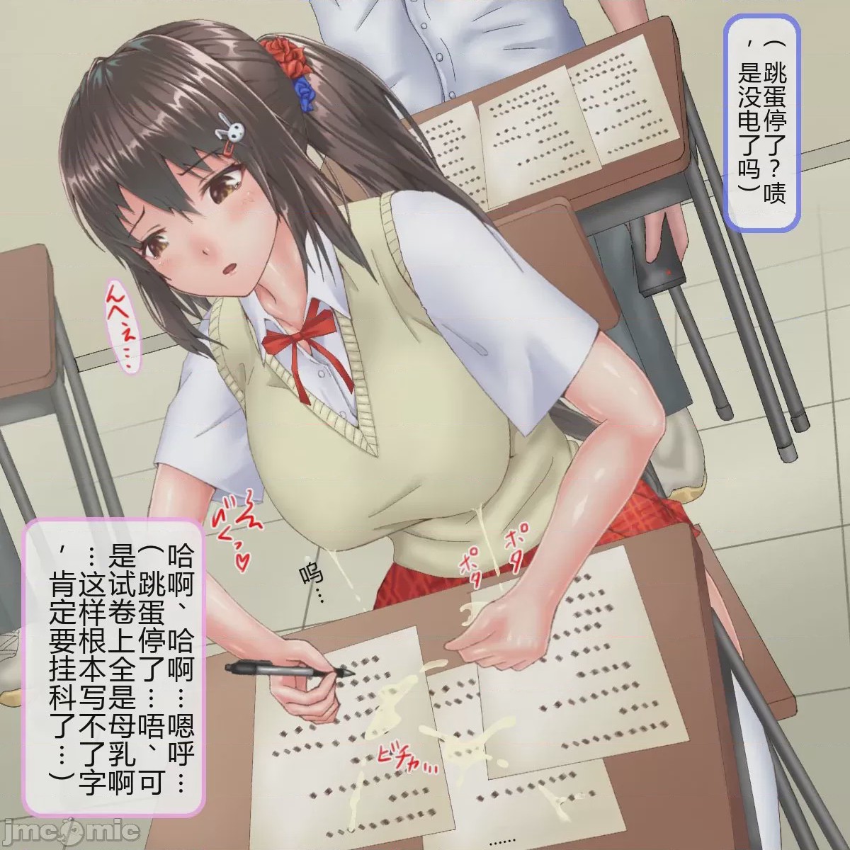 第1话，第 52 页