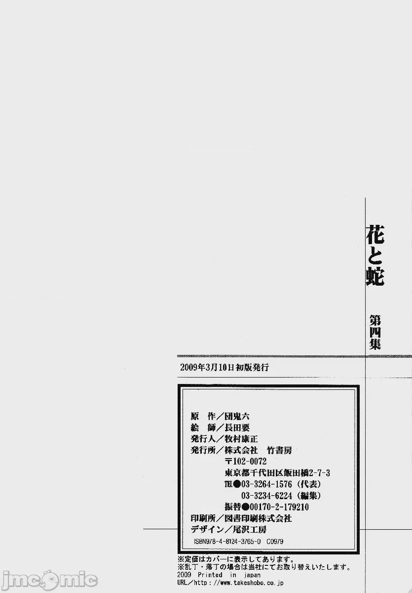 第1话，第 321 页