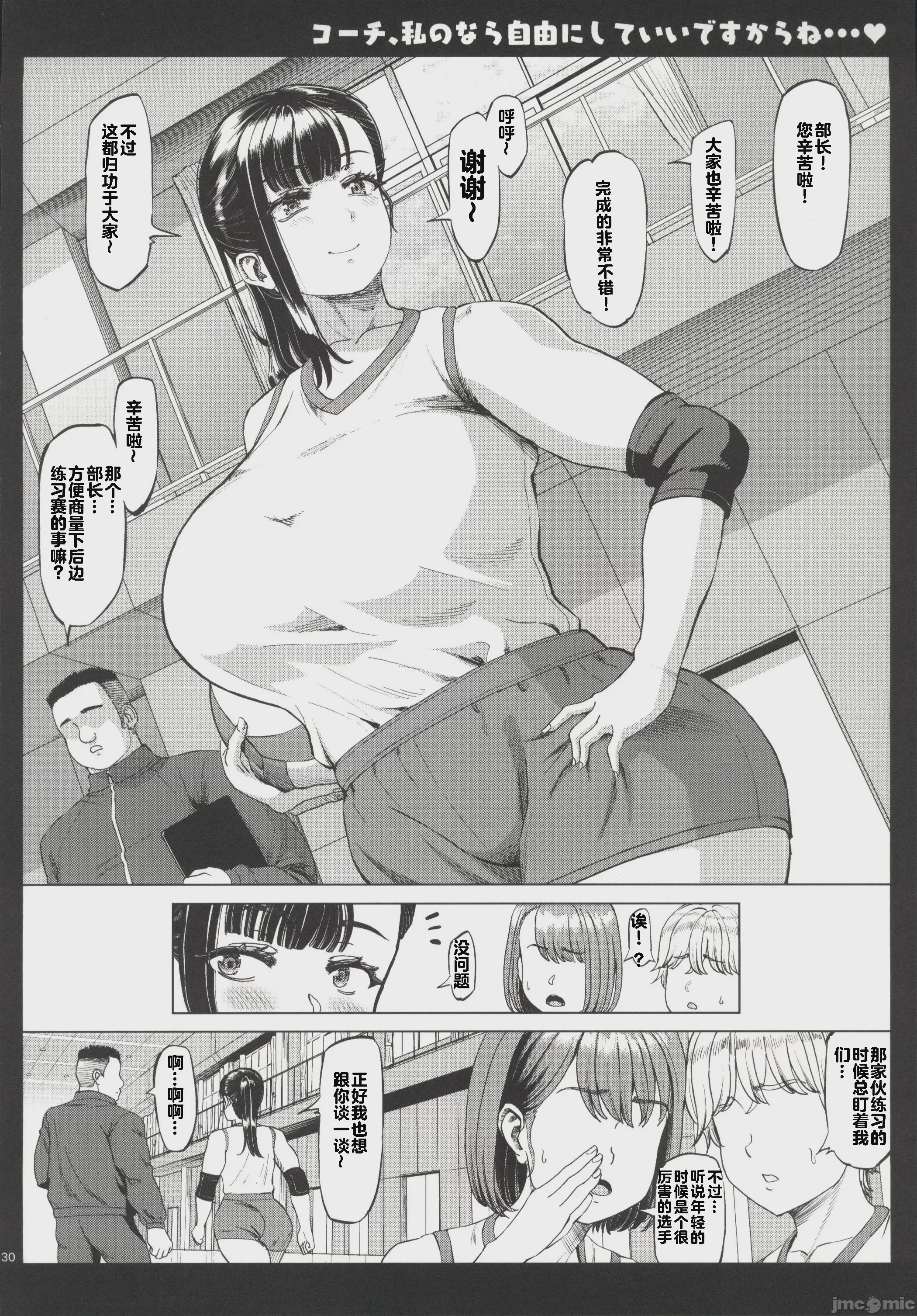 第1话、30 ページ