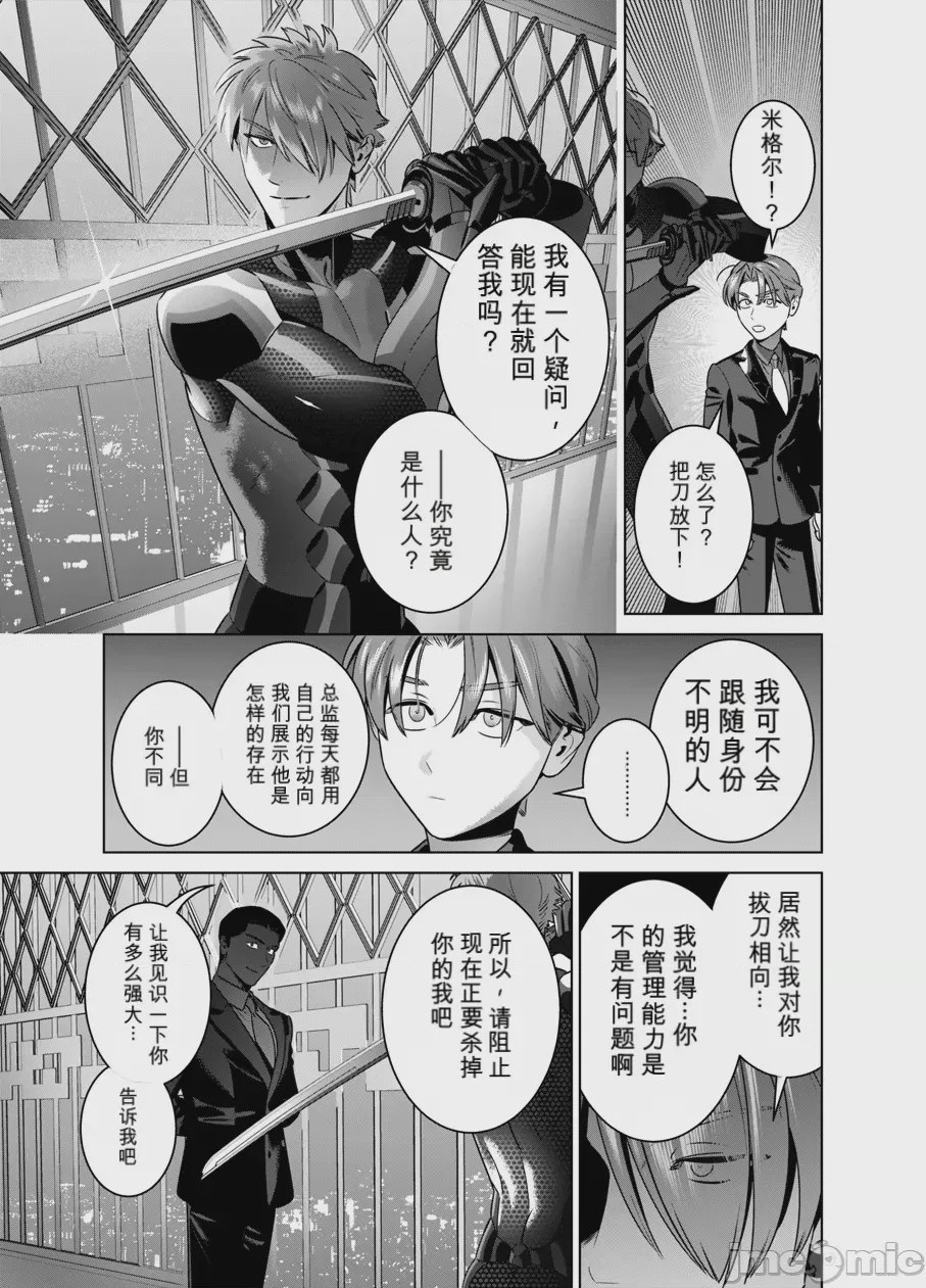 第1话, page 54