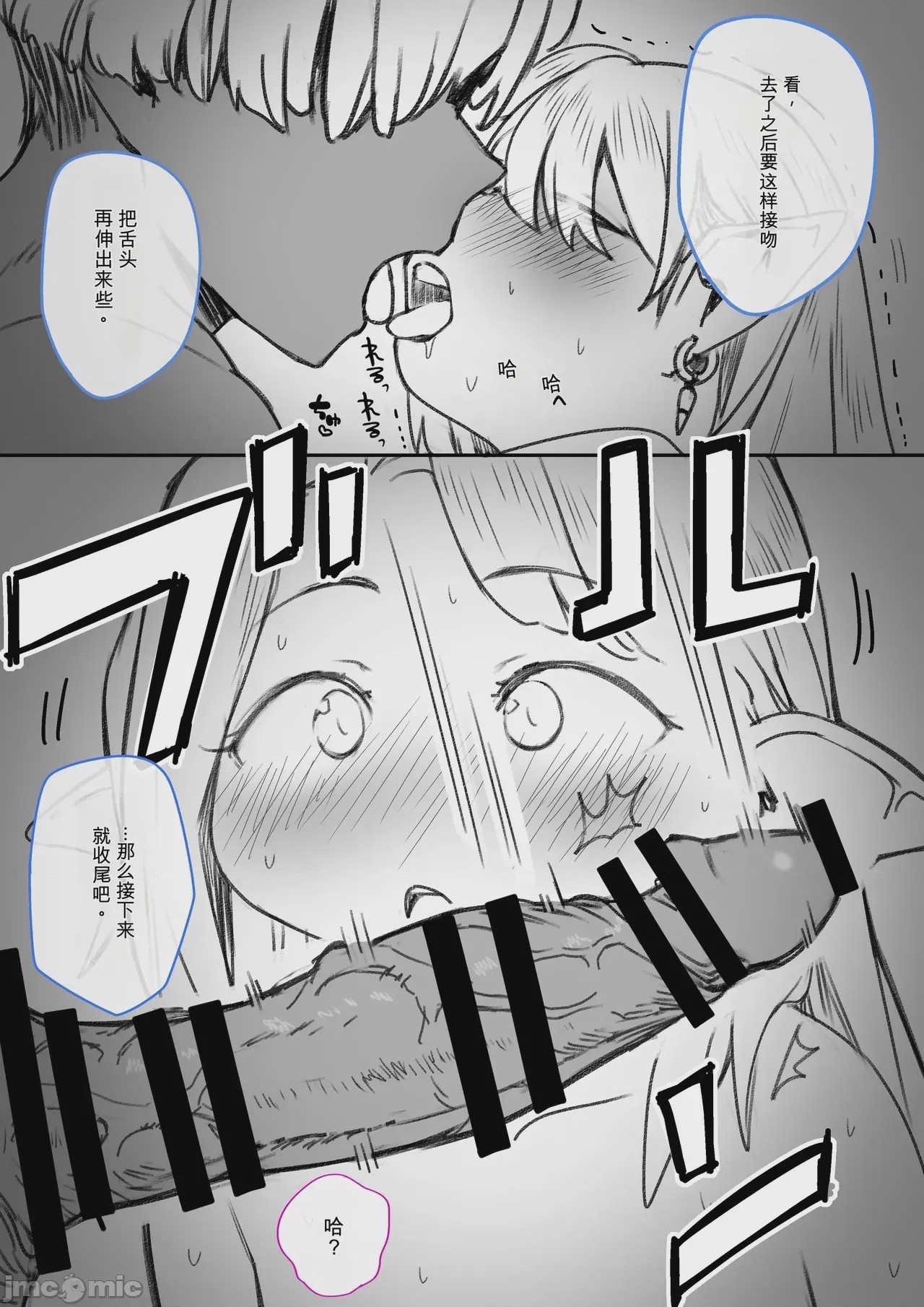 第1话，第 18 页