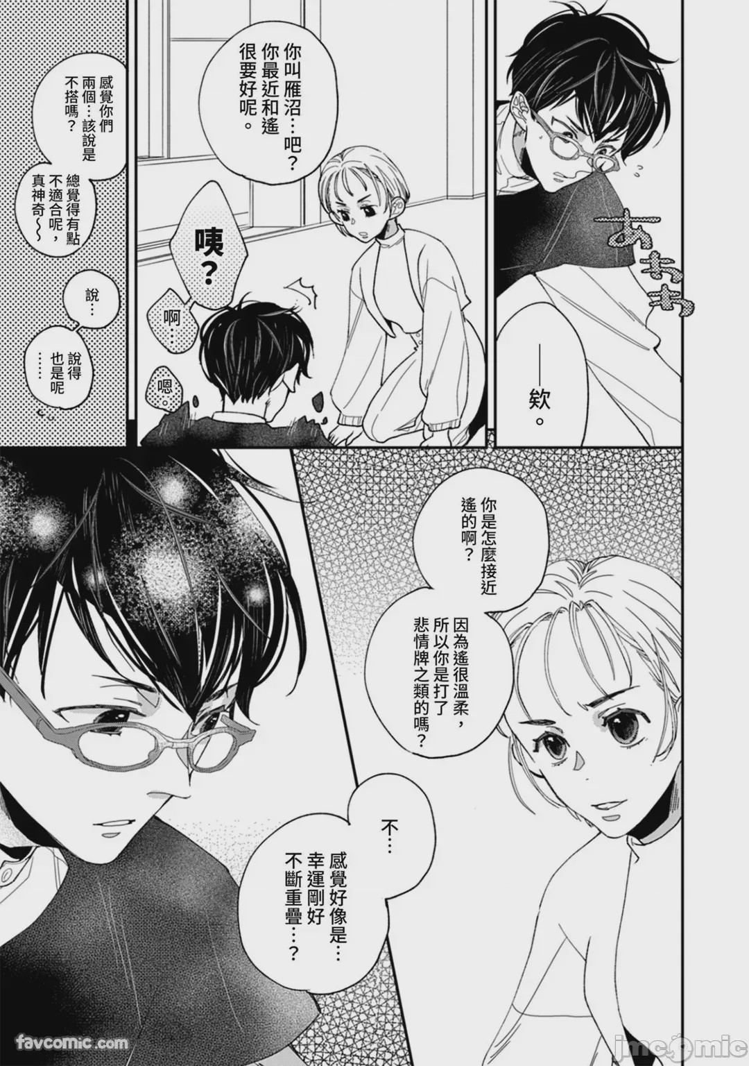 第1话, page 80