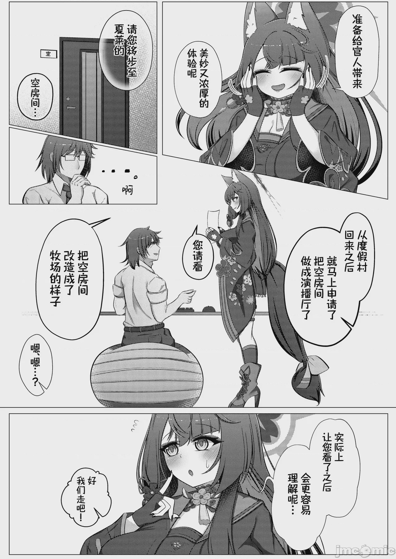 第1话, page 4