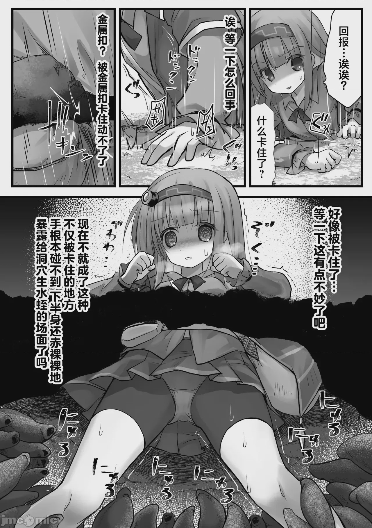 第1话，第 6 页
