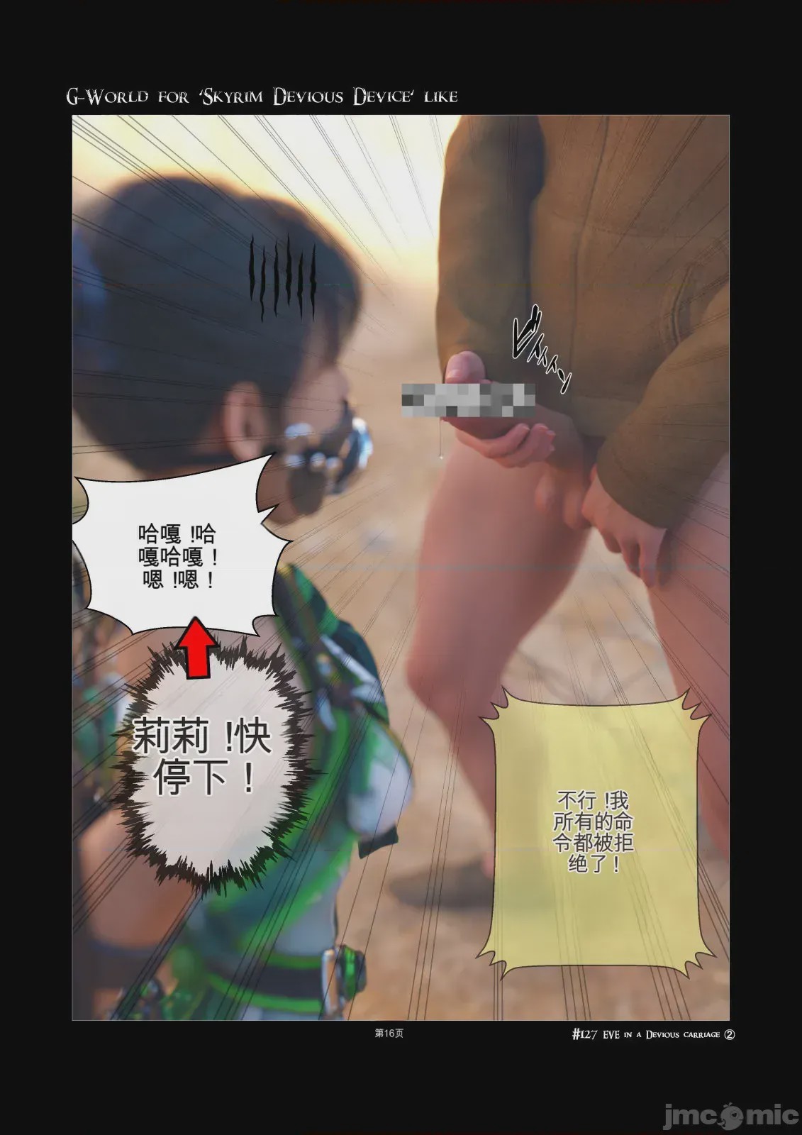 第1话，第 16 页