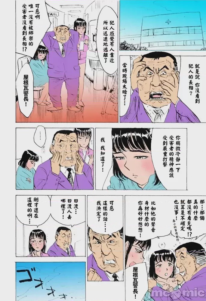 第1话，第 123 页