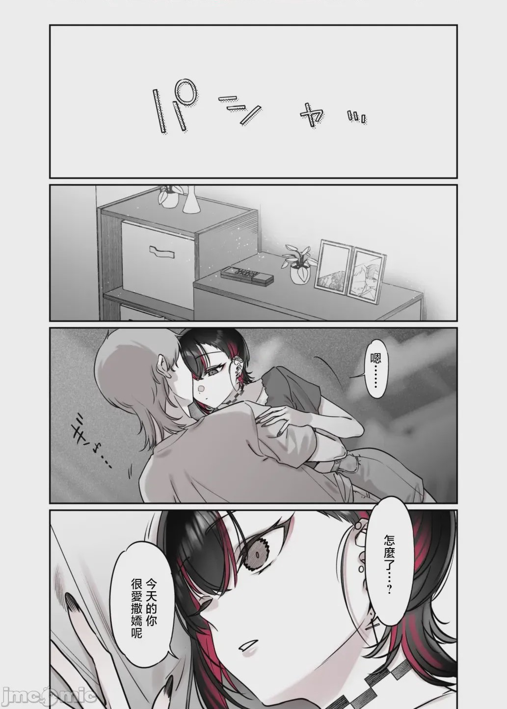 第1话，第 35 頁